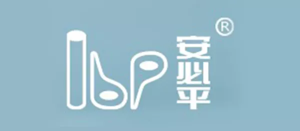 安必平