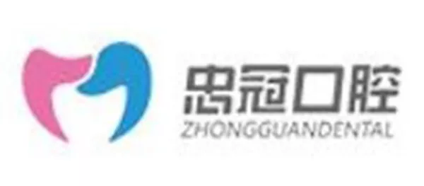 忠冠口腔