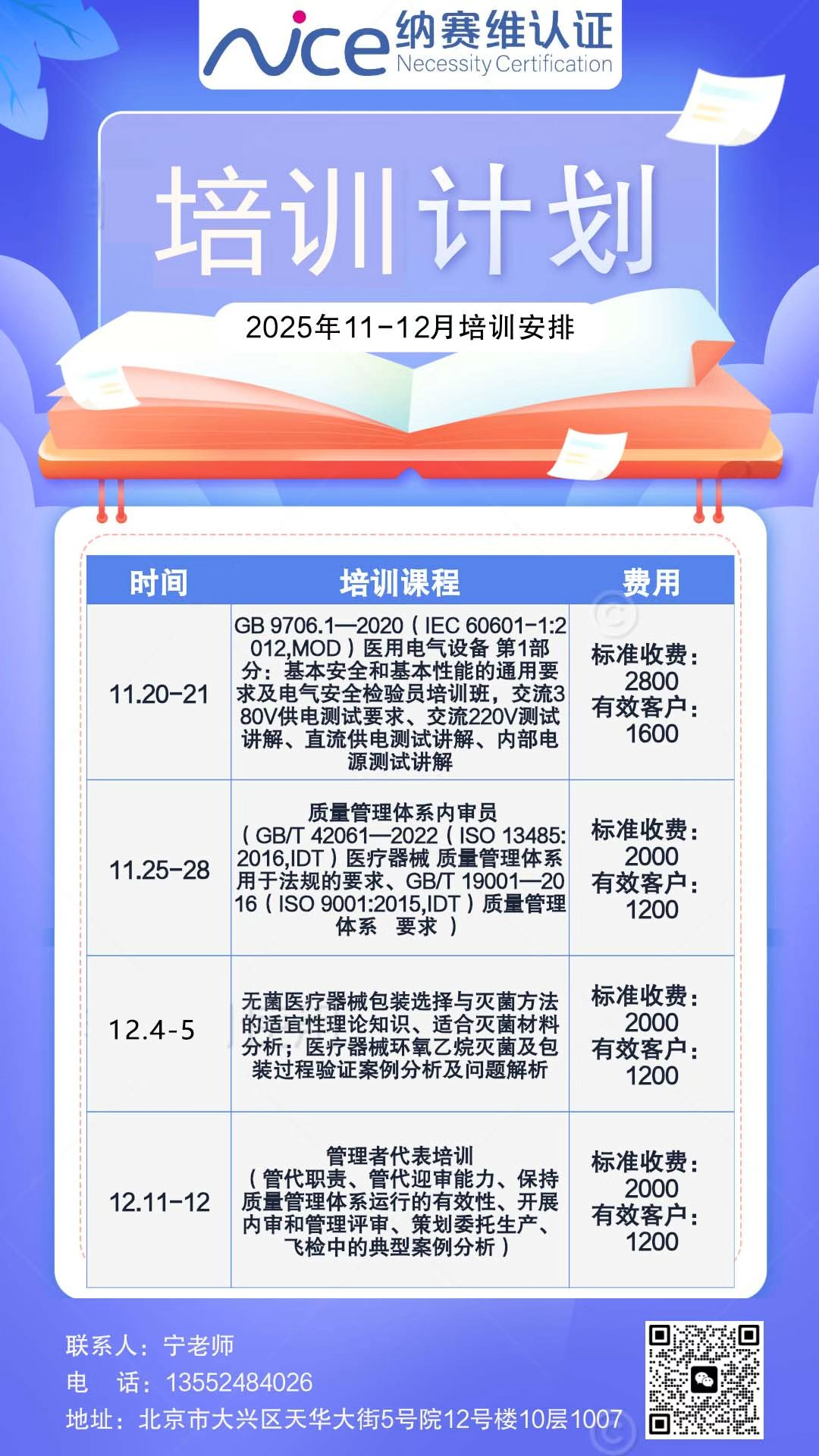 11.21海报.jpg